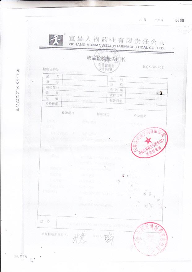 3130503盐酸金刚烷胺片