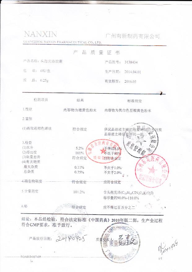 3138434头孢克洛胶囊