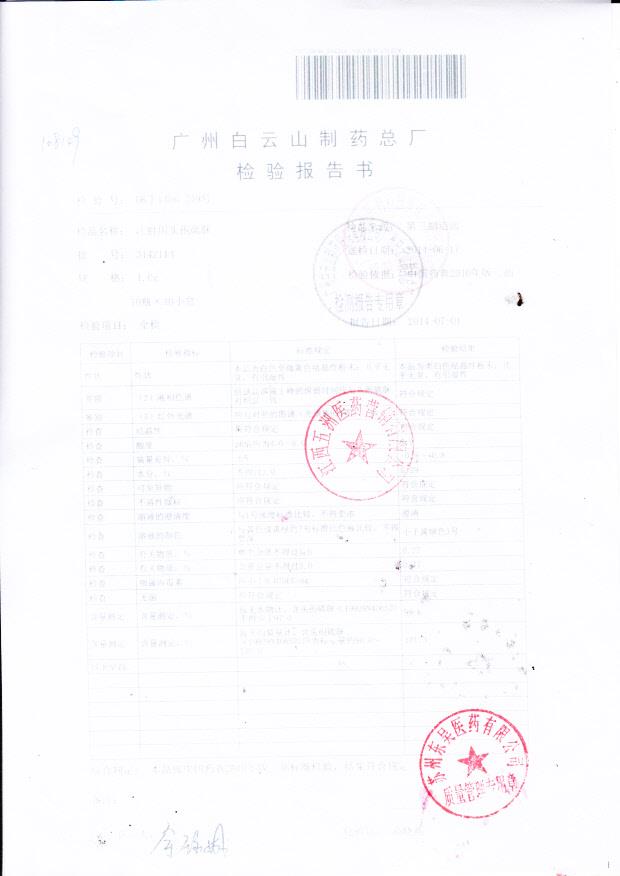 3142114注射用头孢硫脒