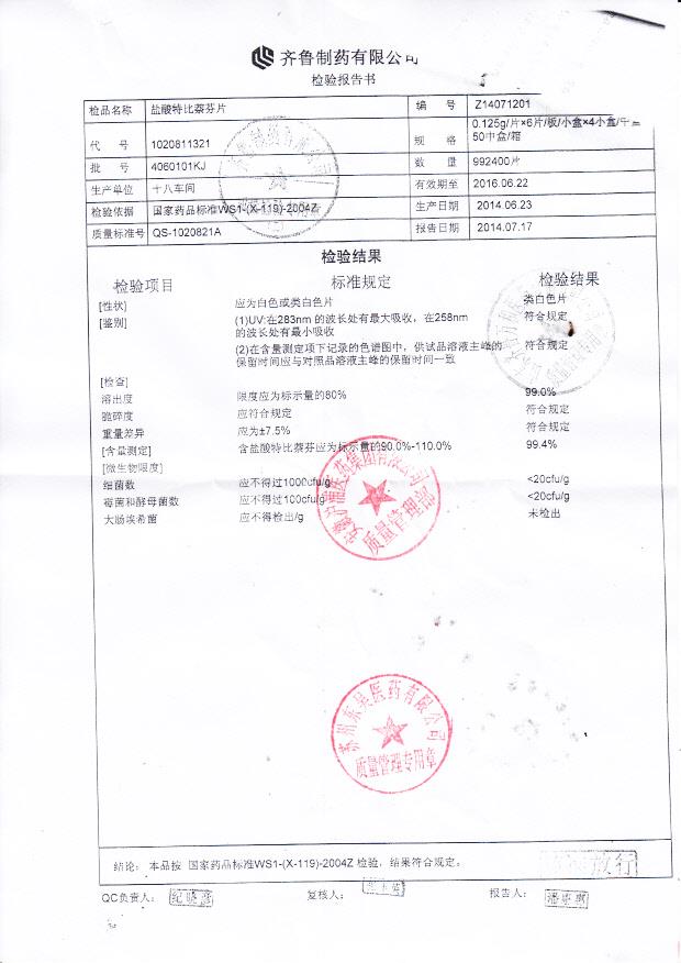 4060101KJ盐酸特比萘芬片