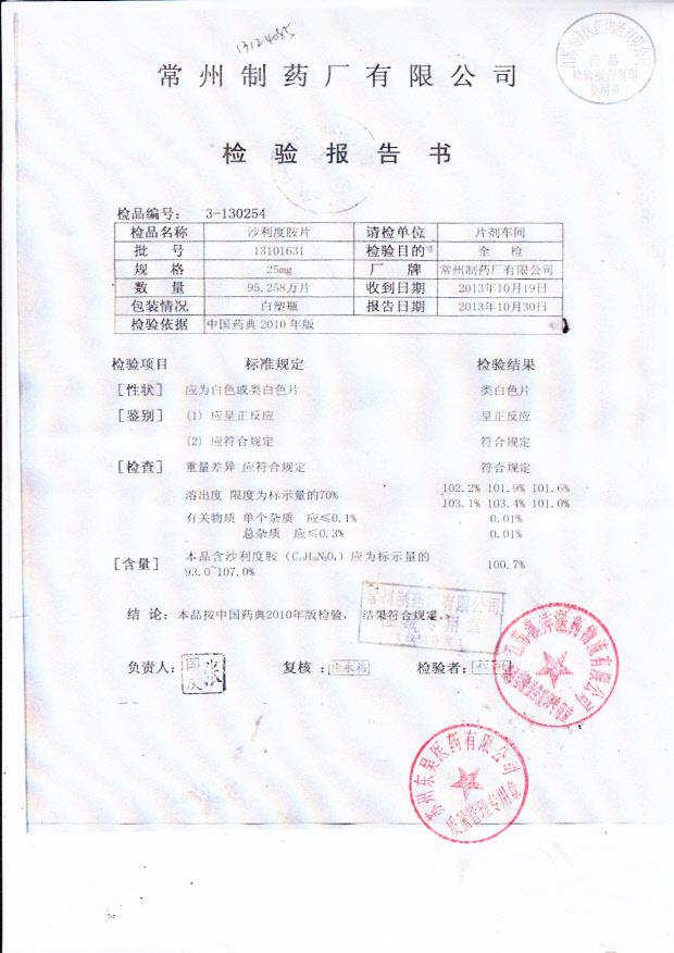 13101631沙利度胺片