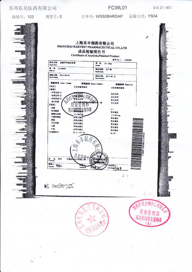 13140504盐酸异丙肾上腺素注射液