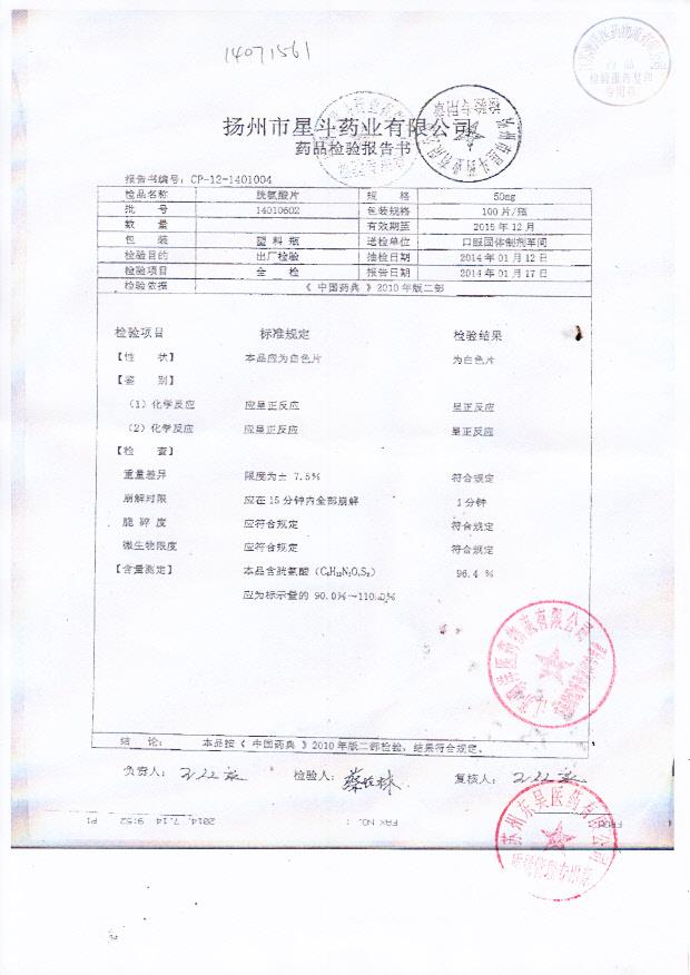 14010602胱氨酸片