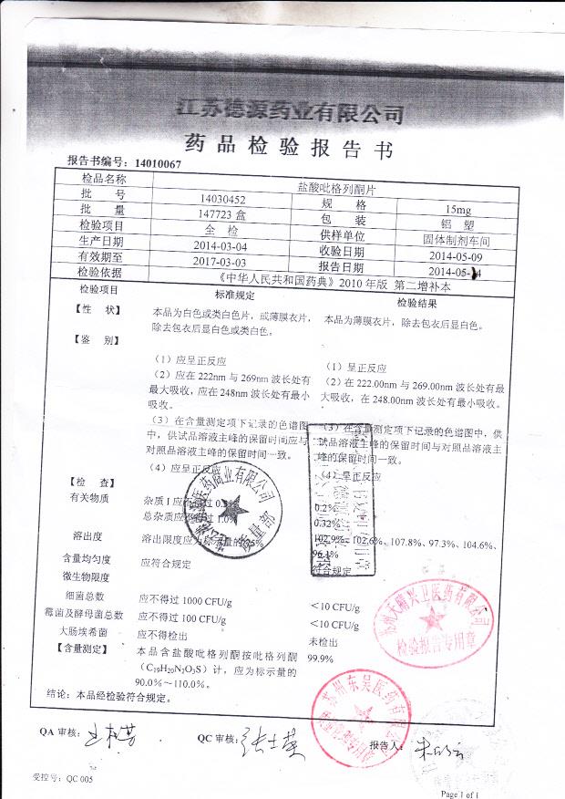 14030452盐酸吡格列酮片。