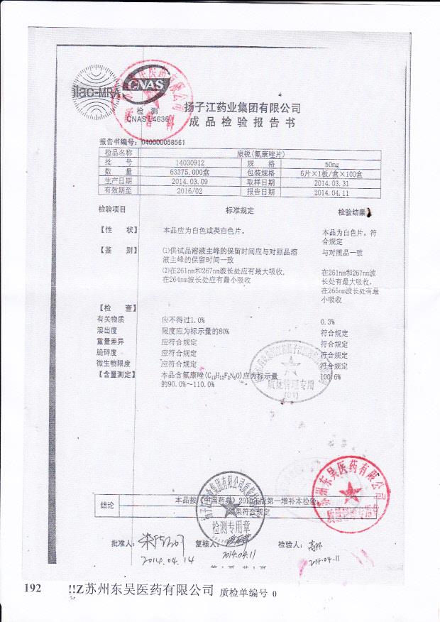 14030912康锐（氟康唑片）