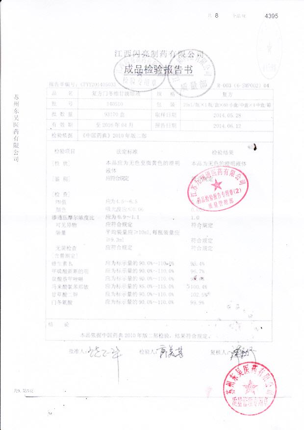 14031701格列本脲片_0001