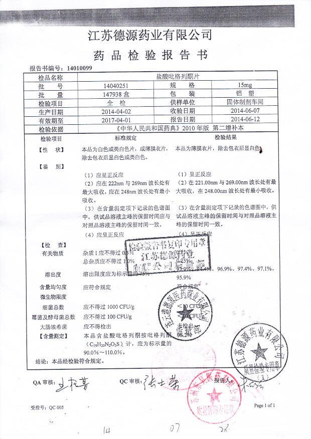 14040251盐酸吡格列酮片。