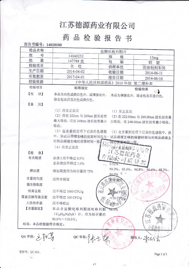 14040252盐酸吡格列酮片