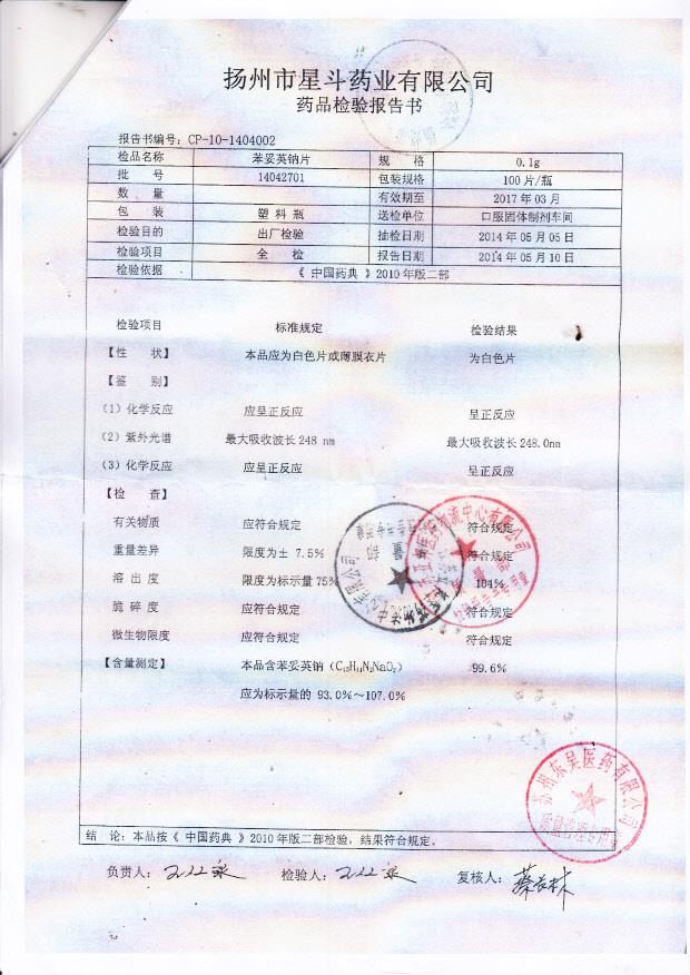 14042701苯妥英钠片_0002