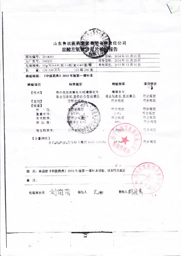 14050802葡萄糖注射液