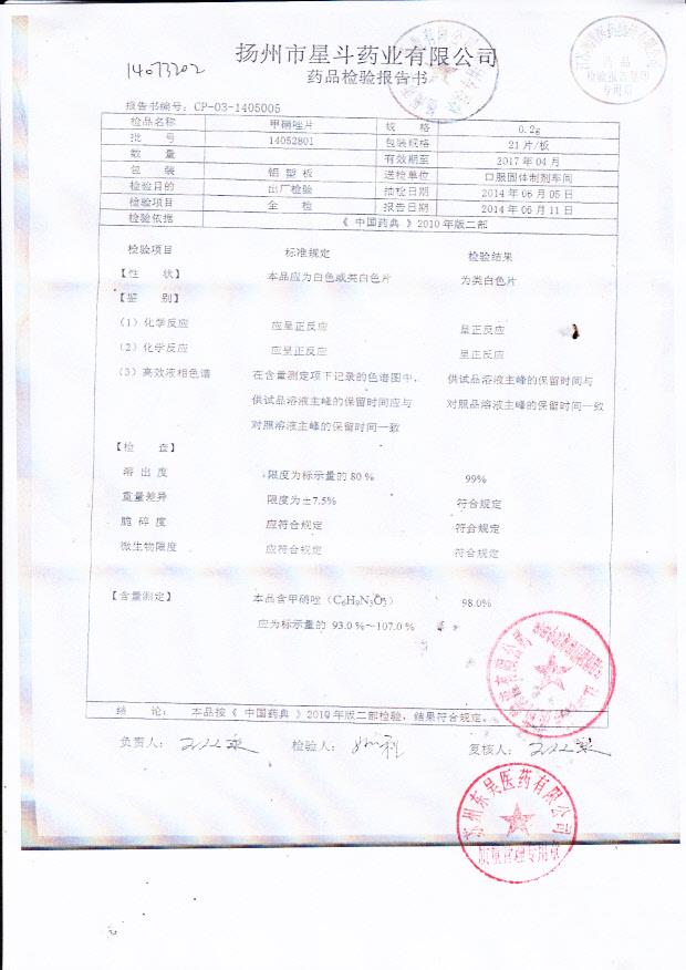 14052801甲硝唑片