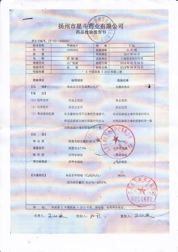 14052902甲硝唑片