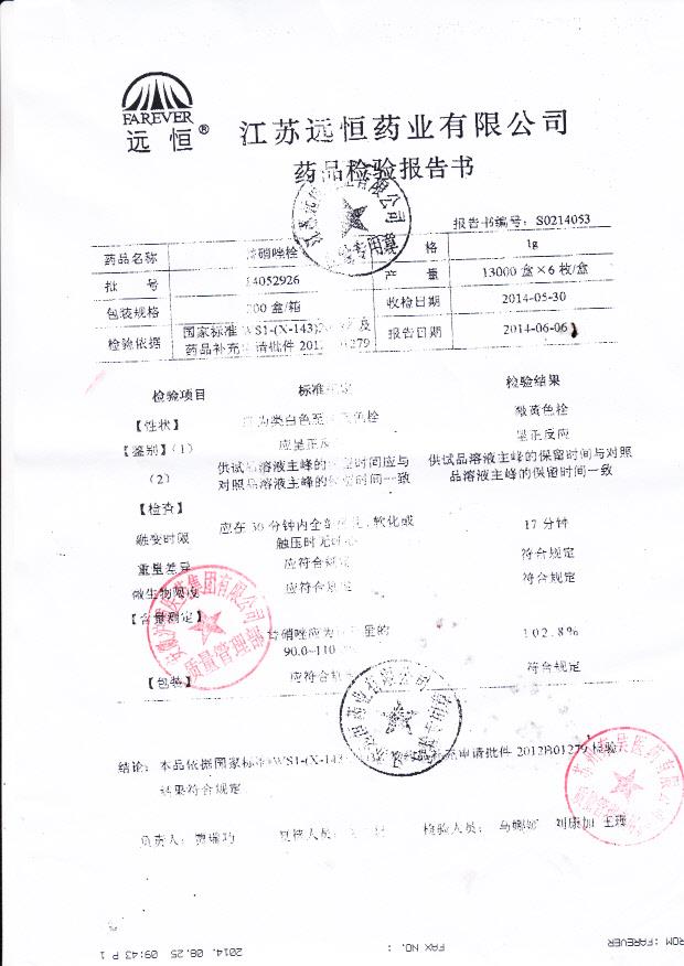 14052926替硝唑栓