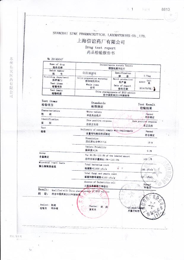 14440601奥美拉唑肠溶液2