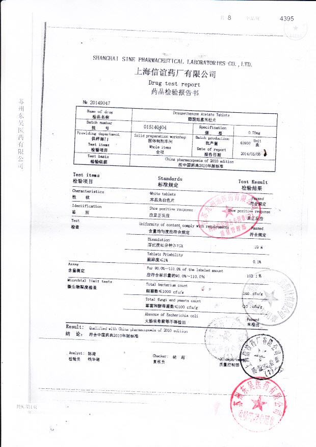 015140404醋酸地塞米松片