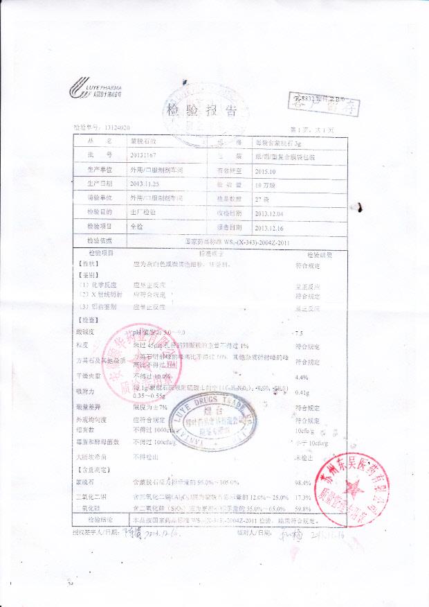 20131167蒙脱石散