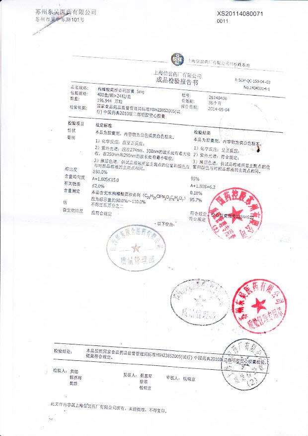 20140406枸橼酸莫沙必利胶囊