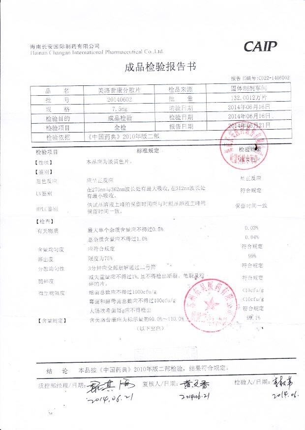 20140602美洛昔康分散片