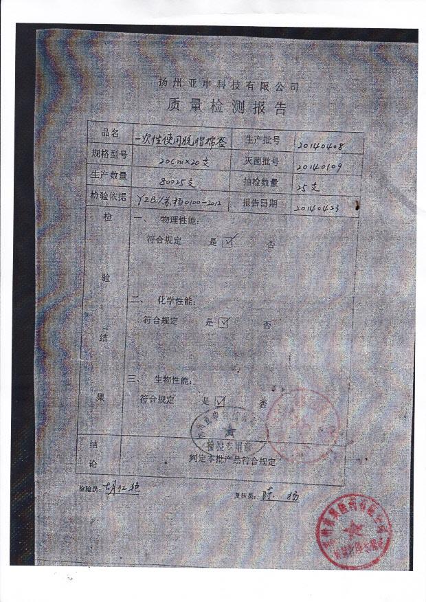 24140408一次性使用脱脂棉签