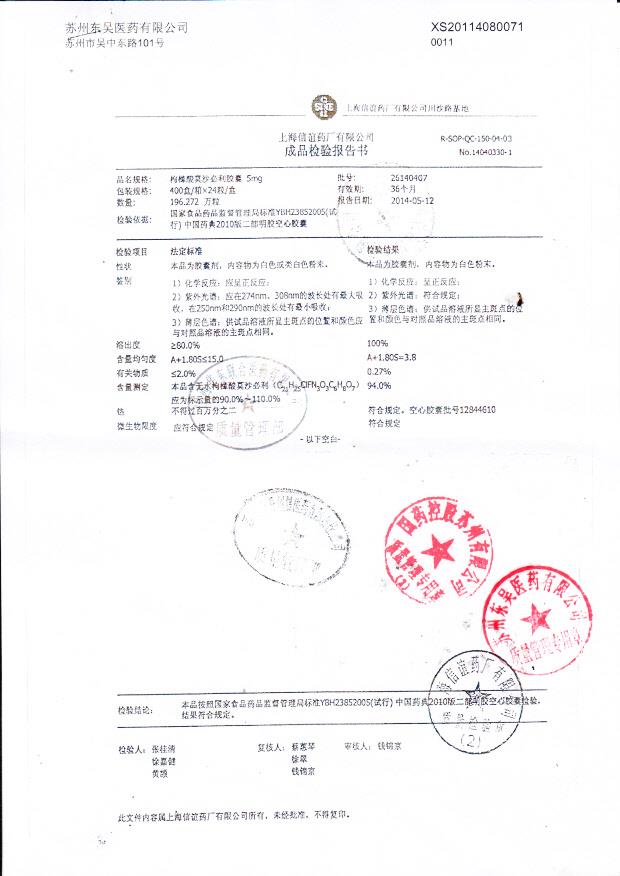 26140407枸橼酸莫沙必利胶囊