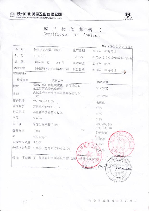 40114040头孢拉定胶囊