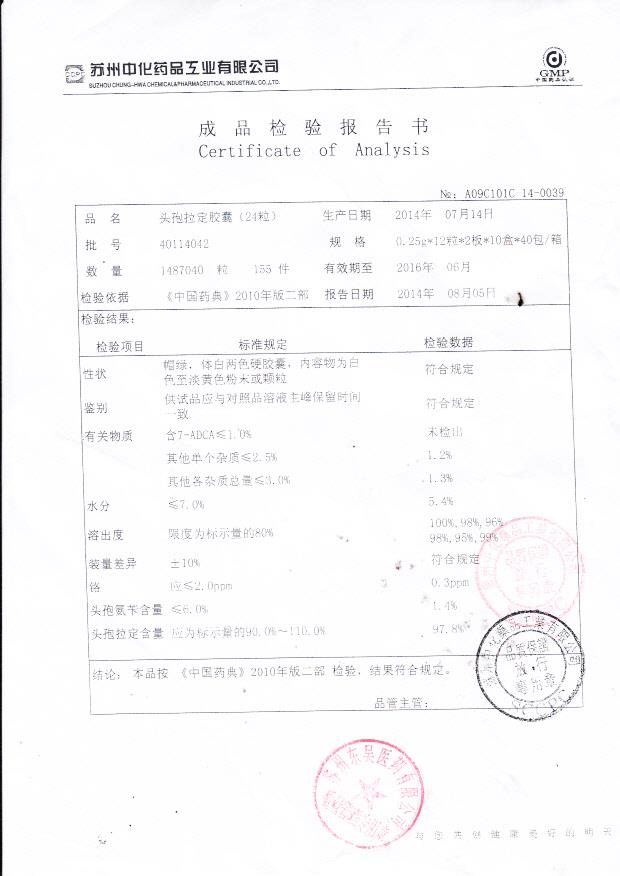 40114042头孢拉定胶囊