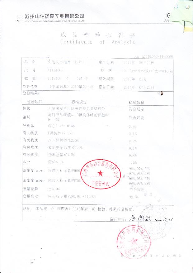 41114065头孢辛酯片