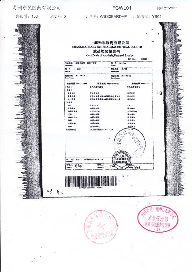 41140601盐酸异丙肾上腺素注射液