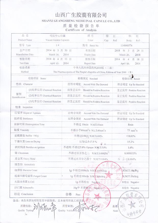 114040576明胶空心胶囊