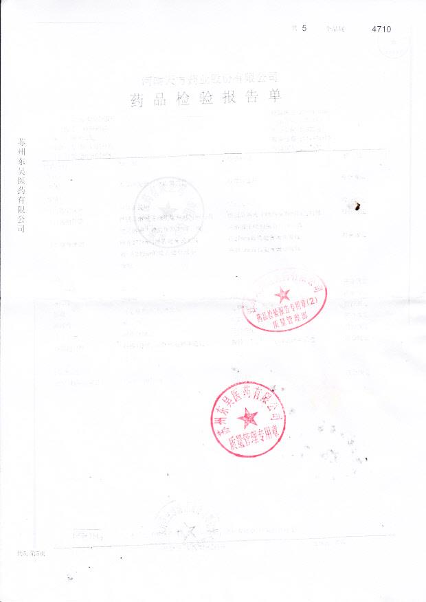 140309037奥硝唑分散片