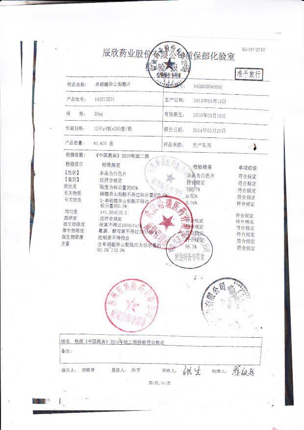 140313221单硝酸异山梨酯片