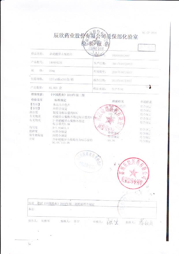 140404231单硝酸异山梨酯片