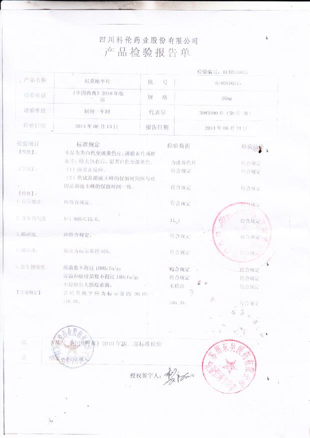 B140516015尼莫地平片