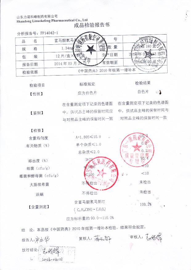 BE0310富马酸氯马斯汀片