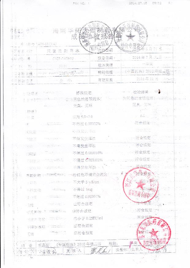 C021-140640灭菌注射用水