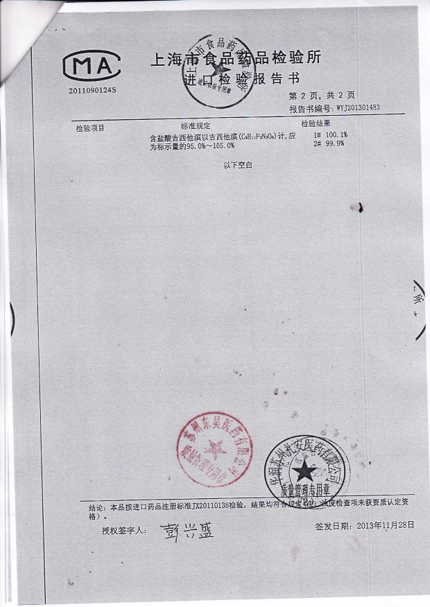 C165804A注射用盐酸吉西他滨（健择）3