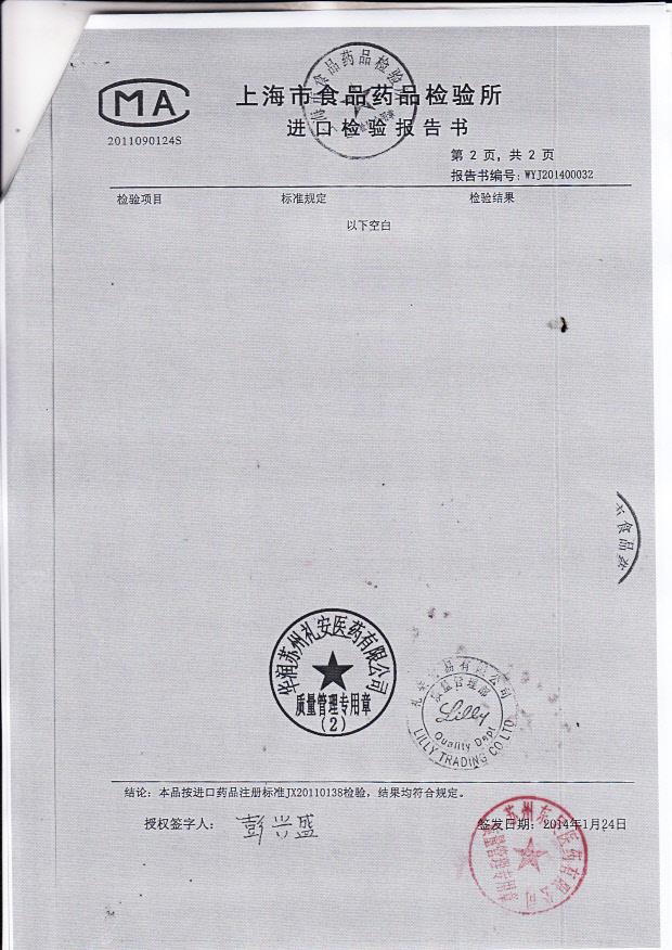 C214435A注射用盐酸吉西他滨（健择）3