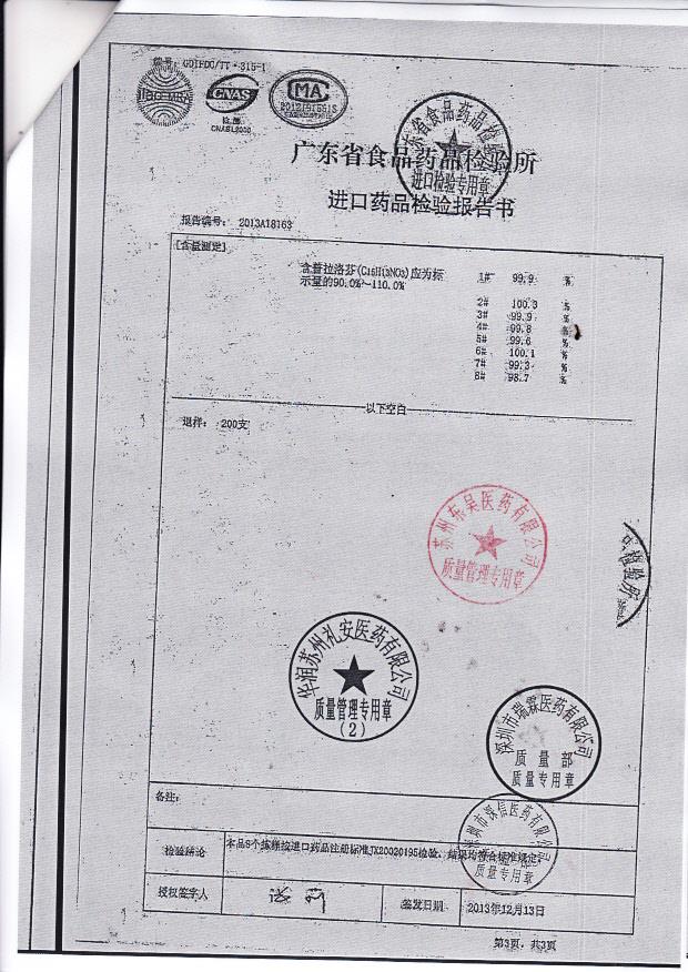 E197普拉洛芬滴眼液3