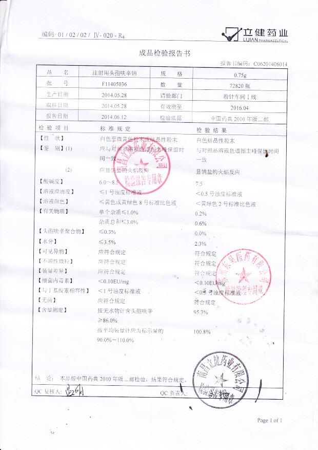 F11405036注射用头孢呋辛钠