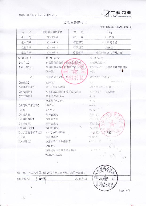F11406006注射用头孢呋辛钠
