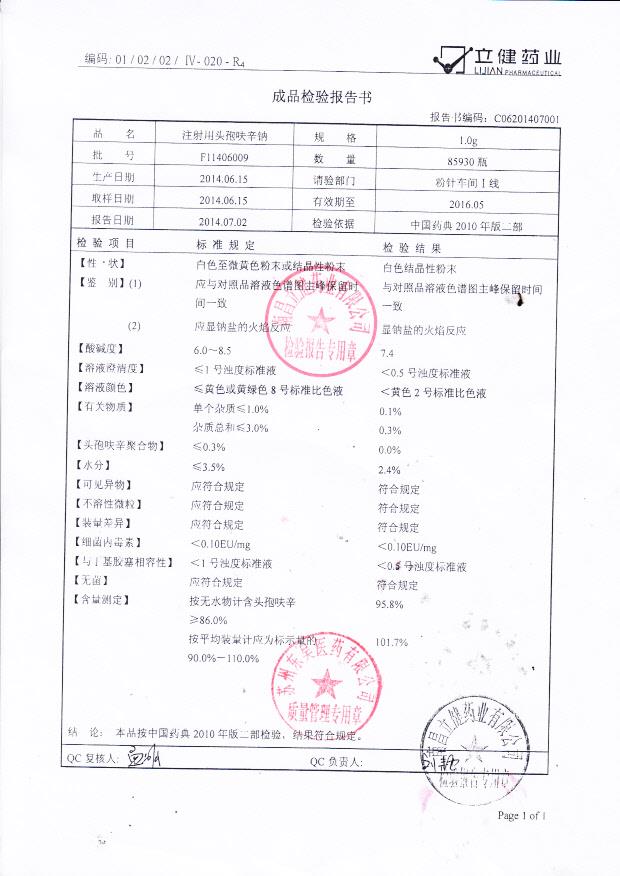 F11406009注射用头孢呋辛钠