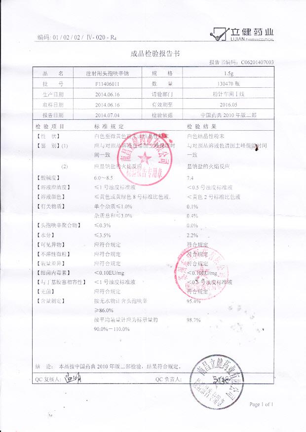 F11406011注射用头孢呋辛钠