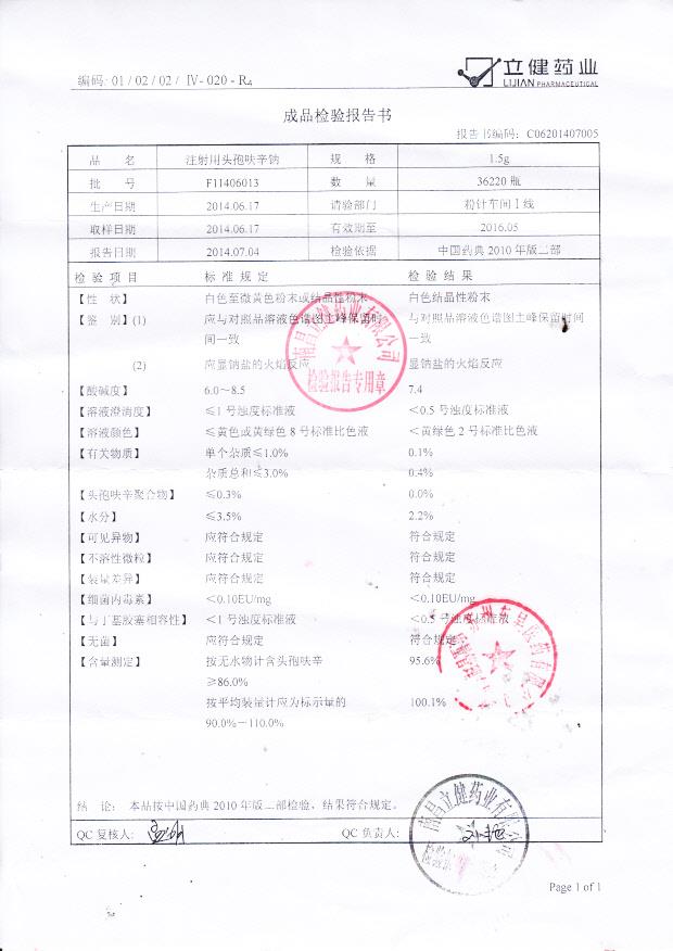 F11406013注射用头孢呋辛钠。