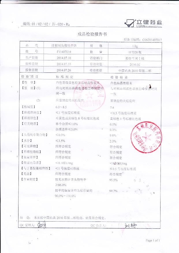 F11407014注射用头孢呋辛钠。