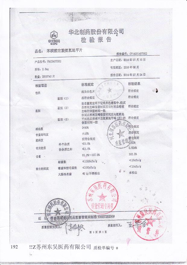 FAC5407002苯磺酸左旋氨氯地平片