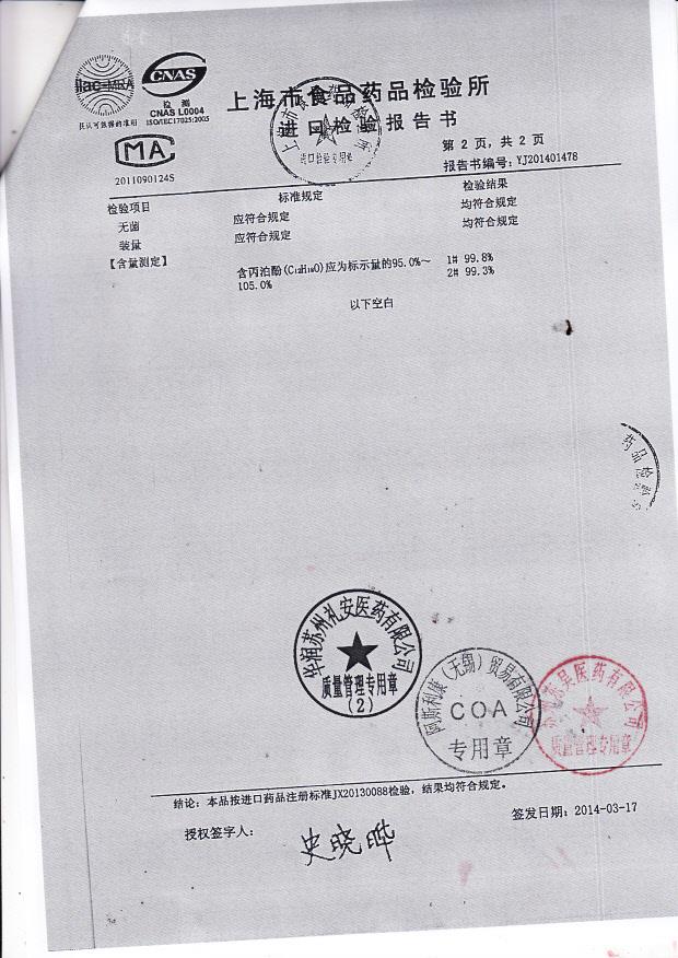 KH722丙泊酚注射液（得普利麻）3