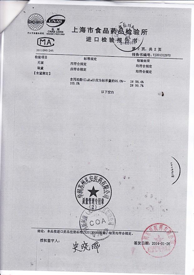 KJ187丙泊酚注射液（得普利麻）3