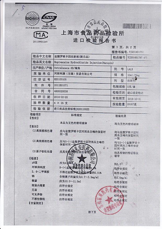 KJ250丙泊酚注射液（得普利麻）1