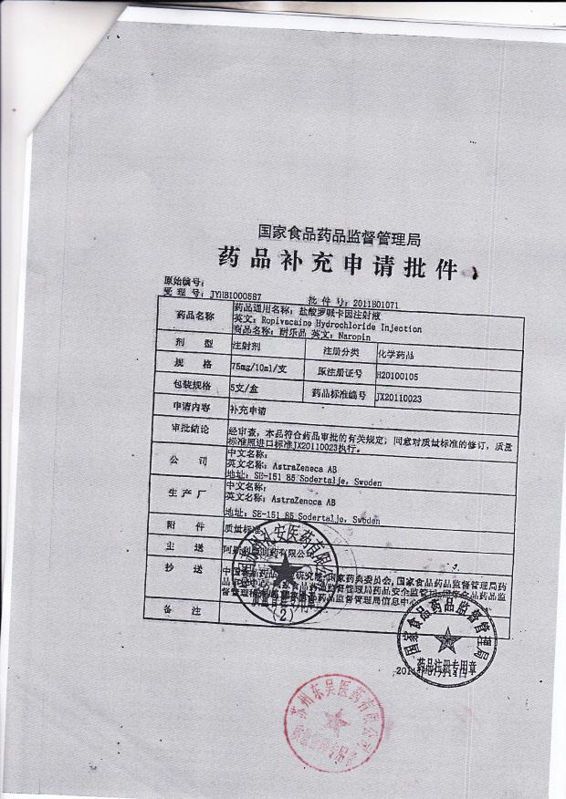 LALF盐酸罗哌卡因注射液5