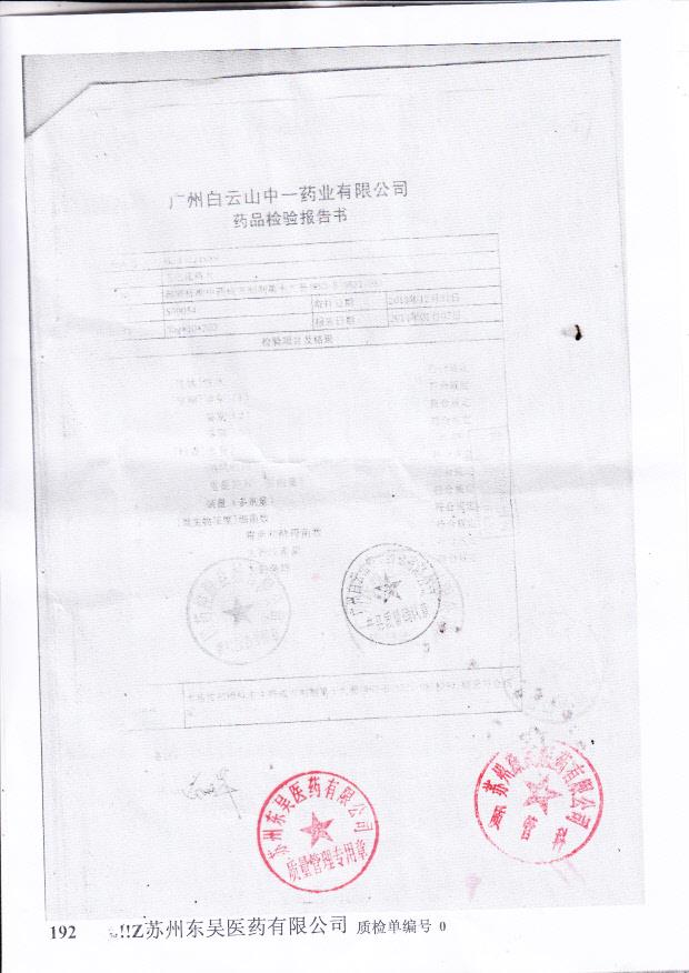 S00054三七化痔丸